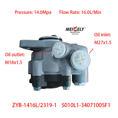 স্টক S010L1-3407100SF1 ইউচাই ইঞ্জিন বুস্টার পাম্প স্টিয়ারিং পাম্প