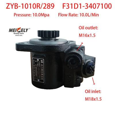 নতুন OE ZYB-1010R/289 Yuchai ইঞ্জিন স্টিয়ারিং পাম্প ভ্যান পাম্প