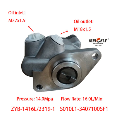 স্টক S010L1-3407100SF1 ইউচাই ইঞ্জিন বুস্টার পাম্প স্টিয়ারিং পাম্প