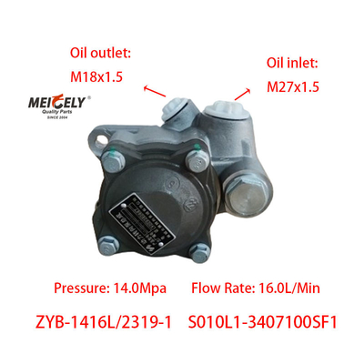 স্টক S010L1-3407100SF1 ইউচাই ইঞ্জিন বুস্টার পাম্প স্টিয়ারিং পাম্প
