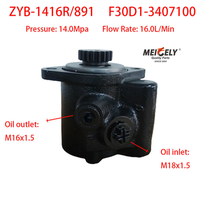 নতুন ইউচাই 4F ভ্যান পাম্প OE F30D1-3407100 স্টিয়ারিং পাম্প