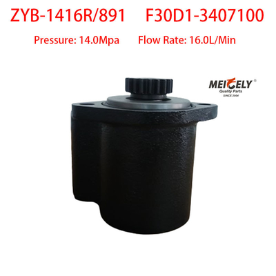 নতুন ইউচাই 4F ভ্যান পাম্প OE F30D1-3407100 স্টিয়ারিং পাম্প