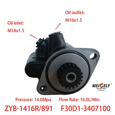 নতুন ইউচাই 4F ভ্যান পাম্প OE F30D1-3407100 স্টিয়ারিং পাম্প