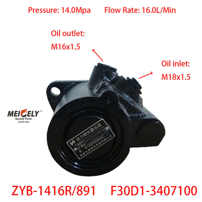 নতুন ইউচাই 4F ভ্যান পাম্প OE F30D1-3407100 স্টিয়ারিং পাম্প