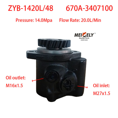 গরম বিক্রয় 670A-3407100 YC6108 ইঞ্জিনের জন্য স্টিয়ারিং ভ্যান পাম্প