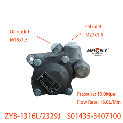 সস্তা ZYB-1316L/2329J বুস্টার পাম্প ইউচাই ইঞ্জিনের জন্য পাওয়ার স্টিয়ারিং পাম্প