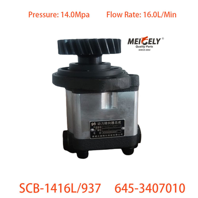 স্টিয়ারিং বুস্টার পাম্প SCB-1416L/937 লিউকি চেংলং এর জন্য