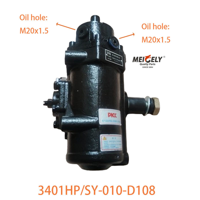 3401HP/SY-010-D108 ডংফেং টিপ স্টিয়ারিং গিয়ার সমাবেশ