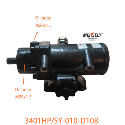 3401HP/SY-010-D108 ডংফেং টিপ স্টিয়ারিং গিয়ার সমাবেশ
